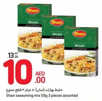 Carrefour Shan seasoning mix 50g 3 pieces assorted offer