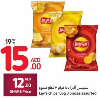 Carrefour Lay's chips 155g 3 pieces assorted offer