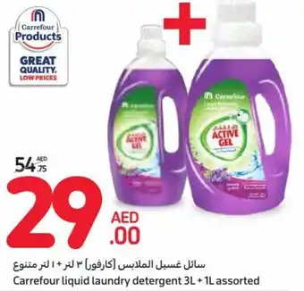 Carrefour Carrefour liquid laundry detergent 3L + 1L assorted offer