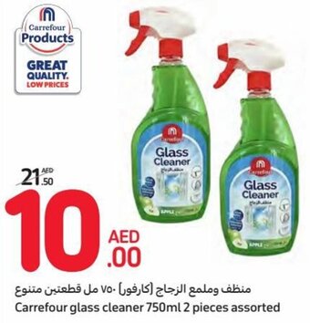 Carrefour Carrefour glass cleaner 750ml 2 pieces assorted offer
