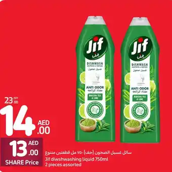 Carrefour Jif diwshwashing liquid 750ml 2 pieces assorted offer