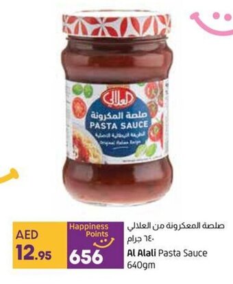 Lulu Hypermarket Al Alali Pasta Sauce 640gm offer