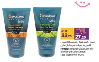 Lulu Hypermarket Himalaya Power Glow Licorice/ Intense Oil Clear Lemon Face Wash Men 100ml offer