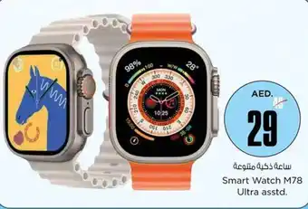 Nesto Smart Watch M78 Ultra asstd. offer