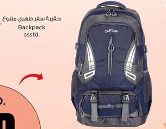Nesto Backpack asstd. offer
