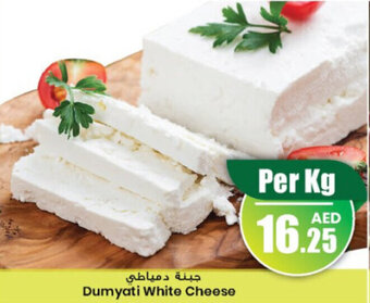 Armed forces cooperative society Dumyati White Cheese offer