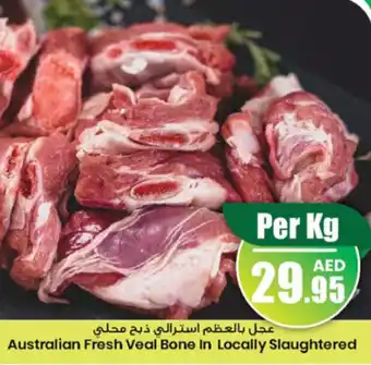 Armed forces cooperative society Australian Fresh Veal Bone In Locally Slaughtered offer