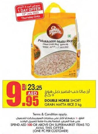 KM Trading DOUBLE HORSE SHORT GRAIN MATTA RICE 5 kg offer