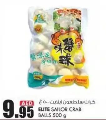 KM Trading ELITE SAILOR CRAB BALLS 500g offer