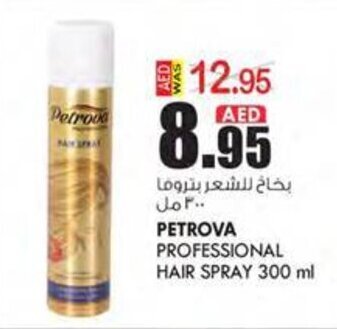 KM Trading PETROVA PROFESSIONAL HAIR SPRAY 300 ml offer