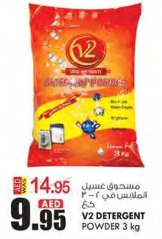 KM Trading V2 DETERGENT POWDER 3 kg offer