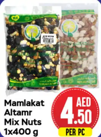 Day To Day Mamlakat Altamr Mix Nuts 1x400 g offer