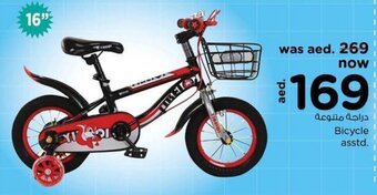 Nesto Bicycle asstd. offer
