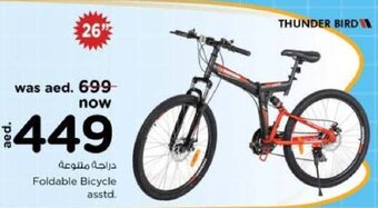 Nesto Foldable Bicycle asstd. offer