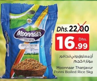 Nesto Moonnaar Thanjavur Ponni Boiled Rice 5kg offer