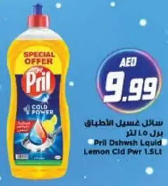 Nesto Pril Dshwsh Lquid Lemon Cid Pwr 1.5Lt offer