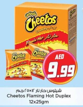 Nesto Cheetos Flaming Hot Duplex 12x25gm offer