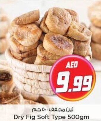 Nesto Dry Fig Soft Type 500gm offer