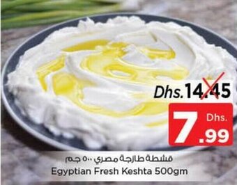 Nesto Egyptian Fresh Keshta 500gm offer