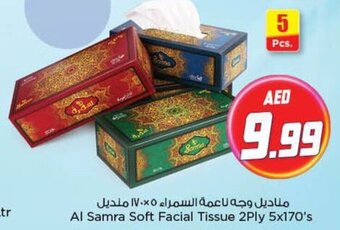 Nesto Al Samra Soft Facial Tissue 2Ply 5x170's offer