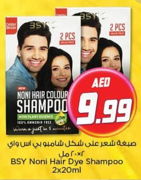 BSY NONI Black Hair Colour Shampoo 12ml BR49