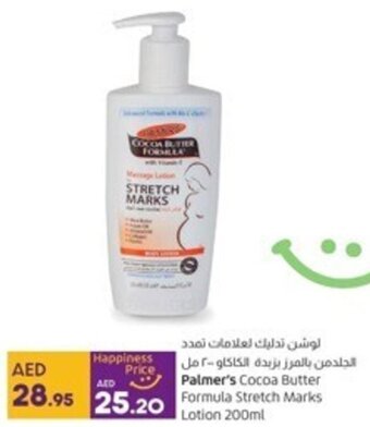 Lulu Hypermarket Palmer's Cocoa Butter Formula Stretch Marks Lotion 200ml offer