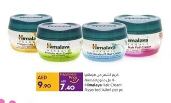 Lulu Hypermarket Himalaya Hair Cream Assorted 140ml per pc offer
