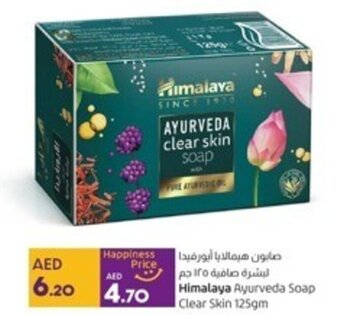 Lulu Hypermarket Himalaya Ayurveda Soap Clear Skin 125gm offer