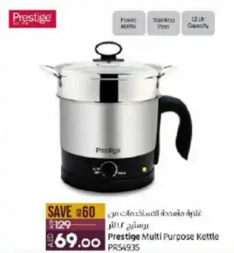 Lulu Hypermarket Prestige Multi Purpose Kettle PR54935 offer