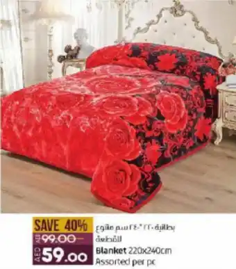 Lulu Hypermarket Blanket 220x240cm Assorted per pc offer