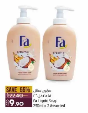 Lulu Hypermarket Fa Liquid Soap 250ml x 2 Assorted offer