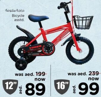 Nesto Bicycle asstd. offer