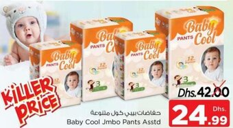 Nesto Baby Cool Jmbo Pants Asstd offer