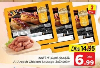 Nesto Al Areesh Chicken Sausage 3x340Gm offer