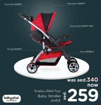 Nesto Baby Stroller asstd. offer