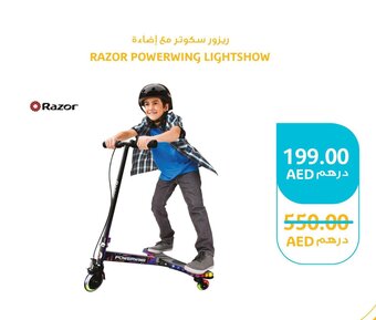 Aswaaq RAZOR POWERWING LIGHTSHOW offer