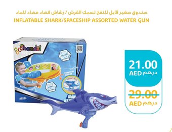 Aswaaq INFLATABLE SHARK/SPACESHIP ASSORTED WATER GUN offer