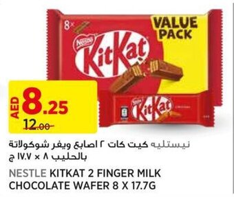 Aswaaq NESTLE KITKAT 2 FINGER MILK CHOCOLATE WAFER 8 X 17.7G offer
