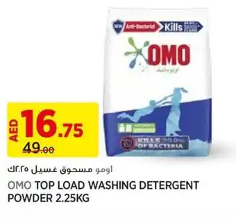 Aswaaq OMO TOP LOAD WASHING DETERGENT POWDER 2.25KG offer