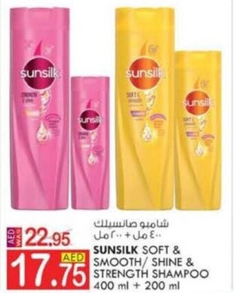 KM Trading SUNSILK SOFT & AED SMOOTH/SHINE & STRENGTH SHAMPOO 400 ml + 200 ml offer