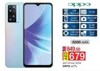KM Trading OPPO A77s offer