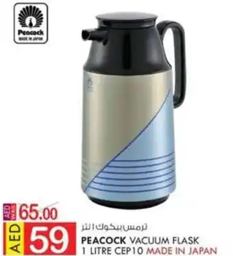 KM Trading PEACOCK VACUUM FLASK 1 LITRE CEP 10 MADE IN JAPAN offer
