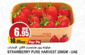 Almaya supermarket STRAWBERRY PURE HARVEST 200GM - UAE offer