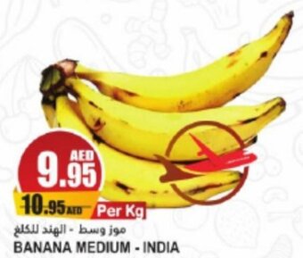 Almaya supermarket BANANA MEDIUM - INDIA offer