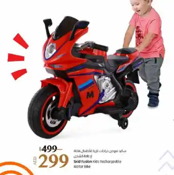 Lulu Hypermarket Skid Fusion Kids Rechargeable Motor Bike offer
