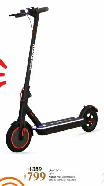 Lulu Hypermarket Mytoys High Speed Electric Scooter With Light Assorted offer