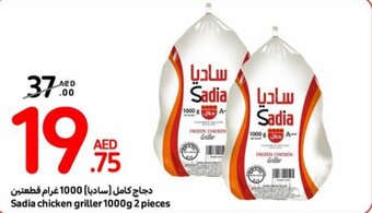 Carrefour Sadia chicken griller 1000g 2 pieces offer