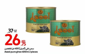 Carrefour Aseel pure ghee 400ml 2 pieces offer