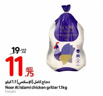 Carrefour Noor Al Islami chicken griller 1.1kg Frozen offer