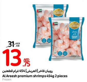 Carrefour Al Areesh premium shrimps 454g 2 pieces offer